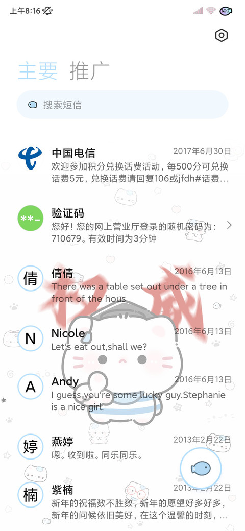 权威博士小猫多换图 screenshot