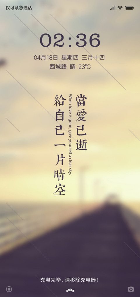 似水年华 screenshot