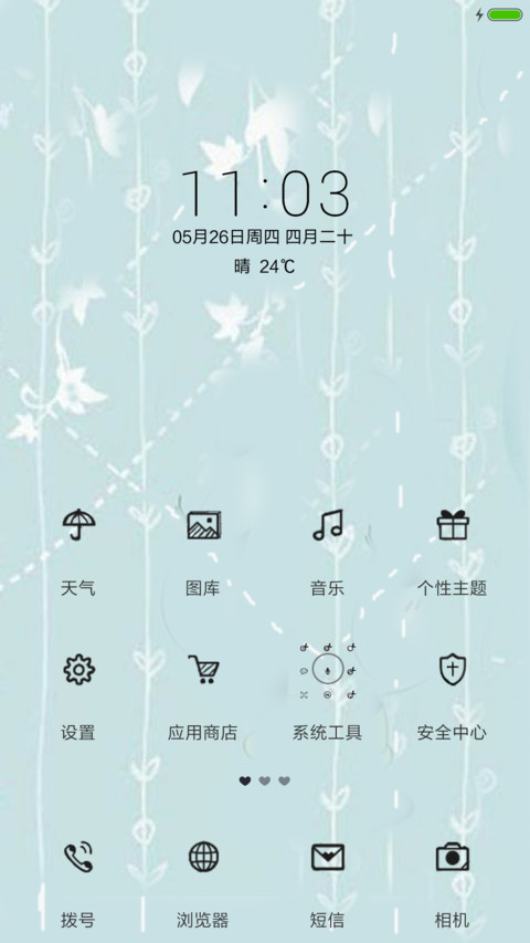 小熊猫 screenshot