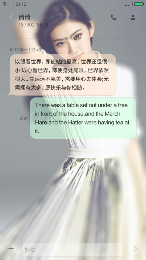 景甜&性感美女 screenshot