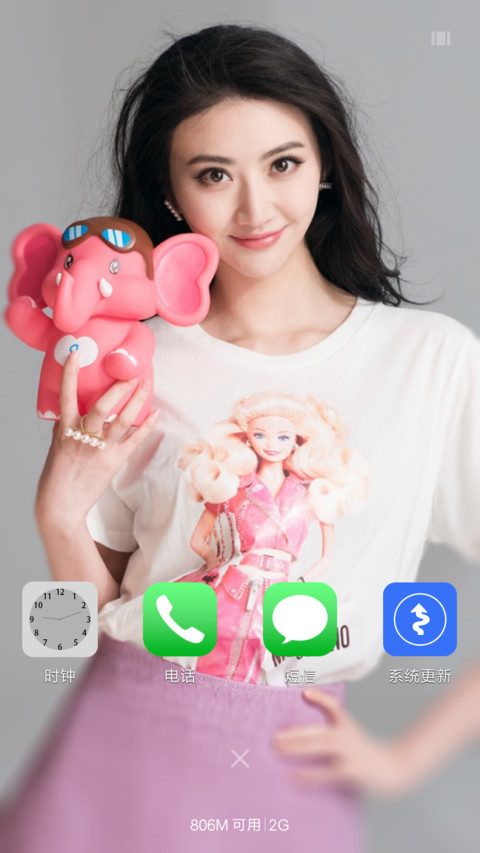 景甜&性感美女 screenshot