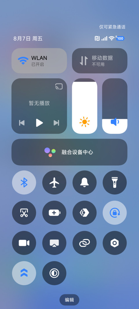 蓝OS screenshot