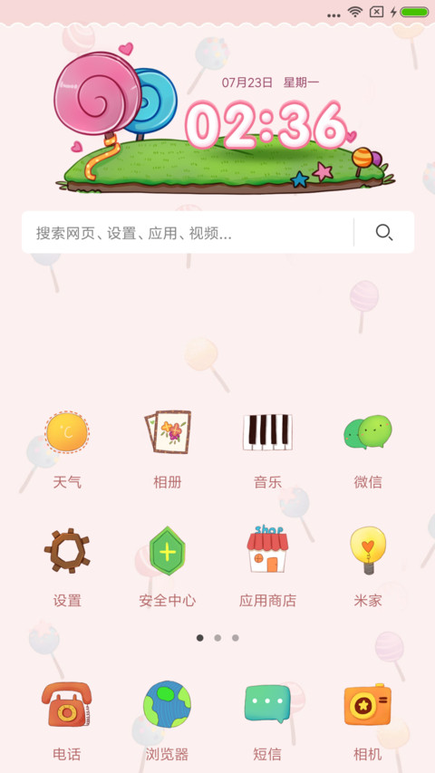 最萌阿拉蕾 screenshot
