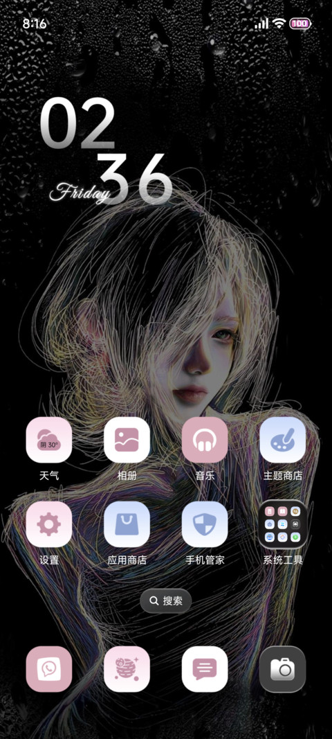 重置我们的相遇 screenshot