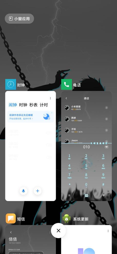 谋生 谋爱 screenshot