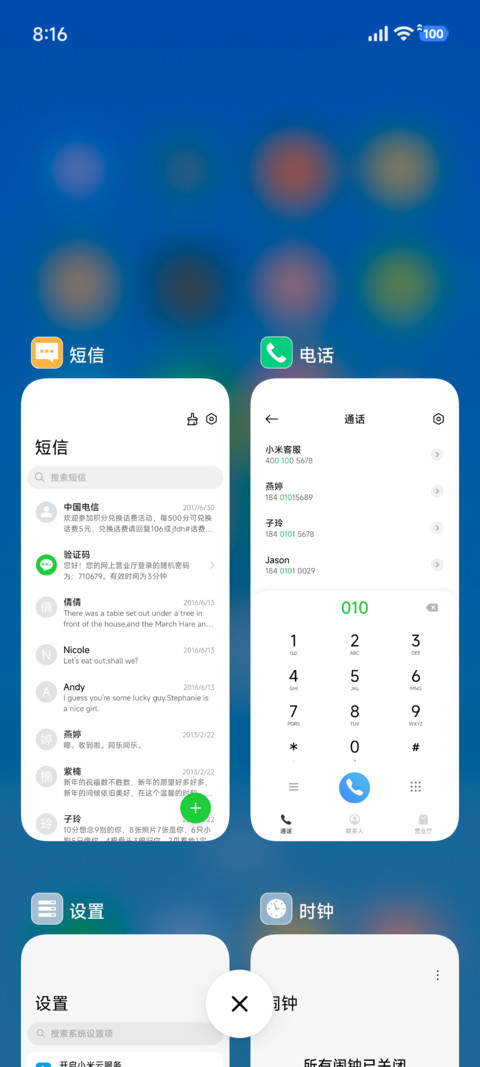 向阳小花 screenshot