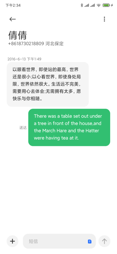 小米兰亭pro 默认版 screenshot