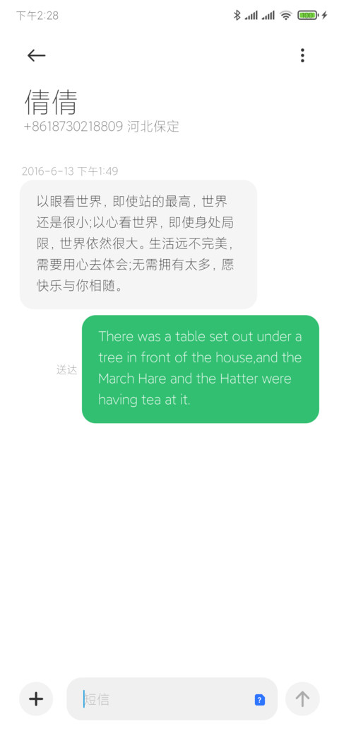小米兰亭pro 细体版 screenshot