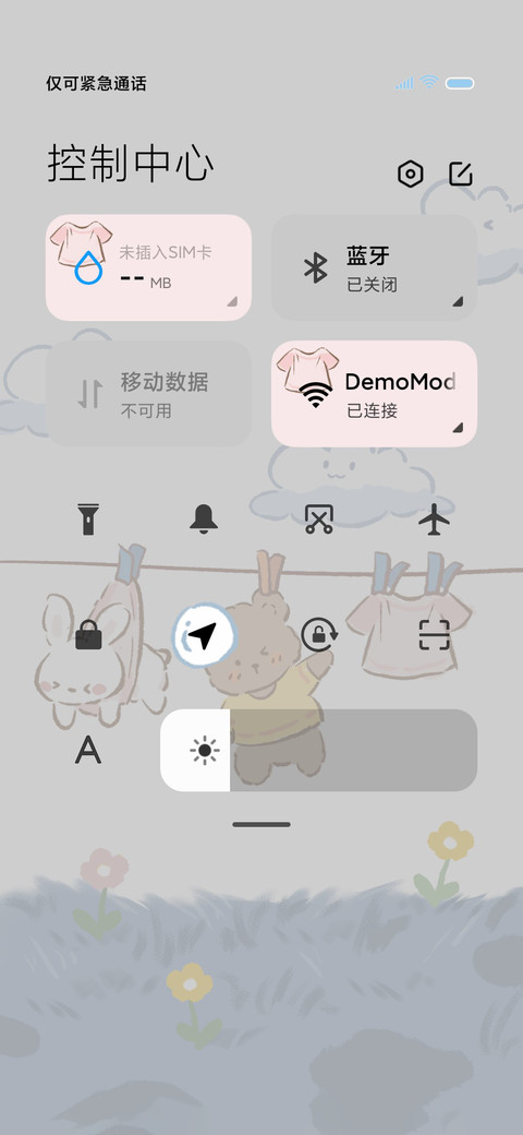 今天天气有点甜 screenshot