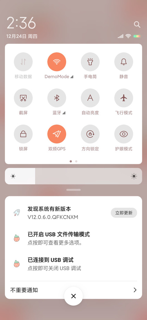 对自己好点 screenshot