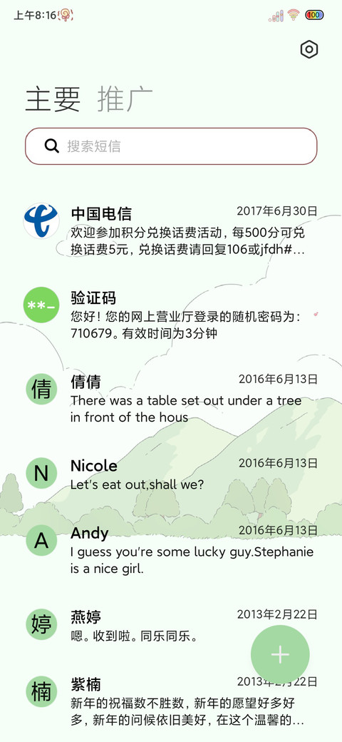重力一起旅行去 screenshot