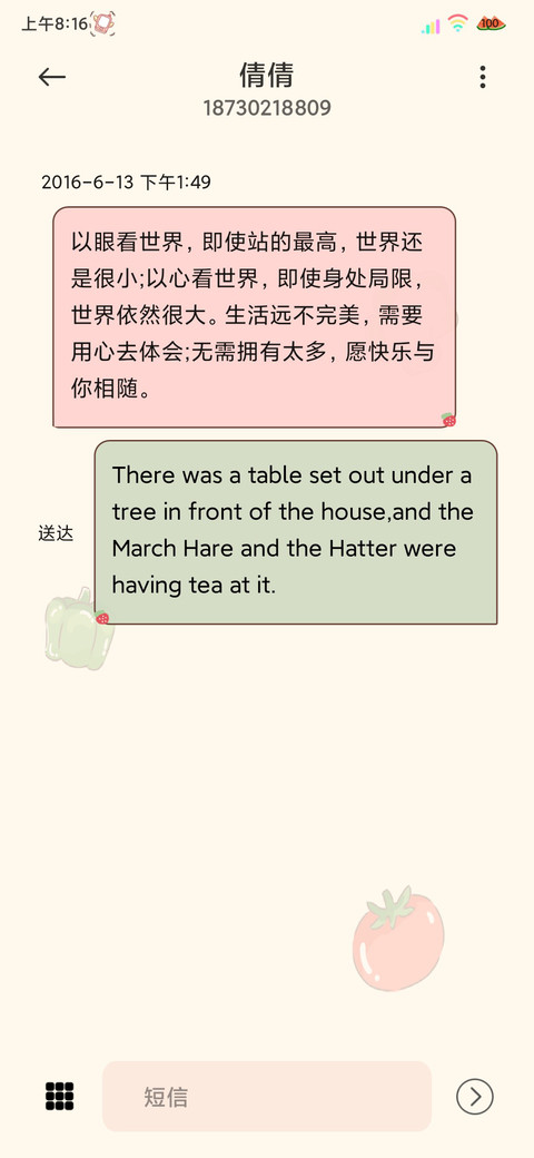 夏日减肥大作战 screenshot