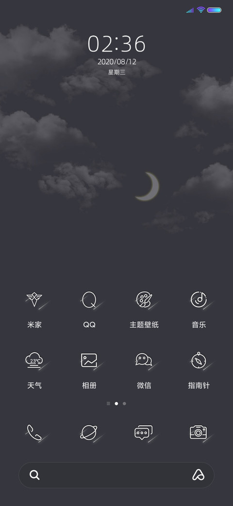 云深不知处 screenshot