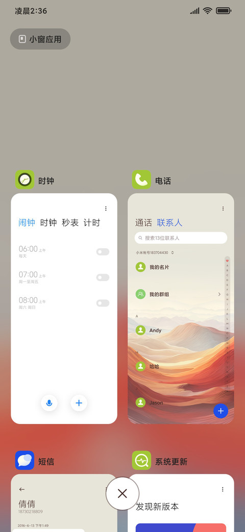 山河天地 screenshot