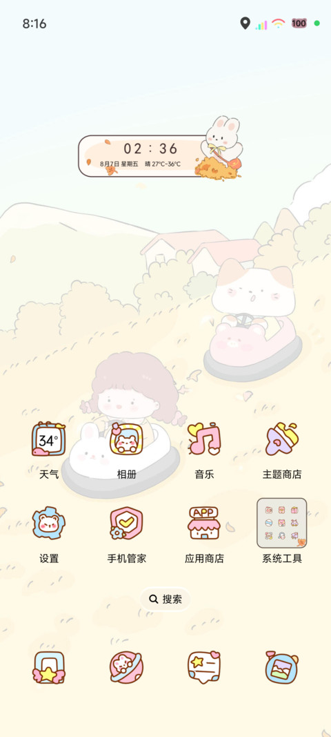 一起快乐滑草啦 screenshot