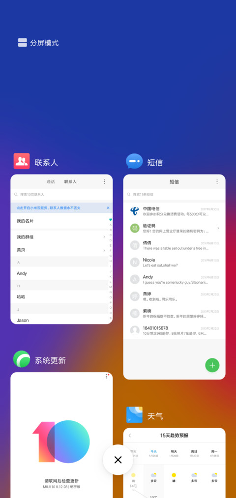 彩色几何 screenshot