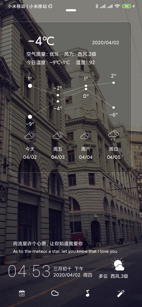 那条街 screenshot
