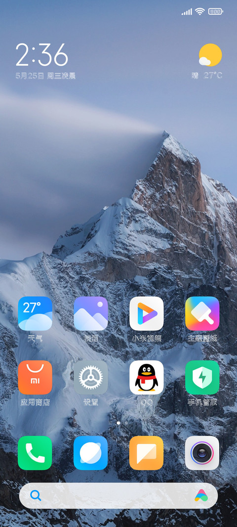 三极立体极黑简体 screenshot