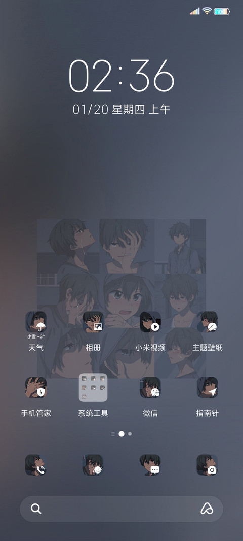 晴空 小组件 screenshot