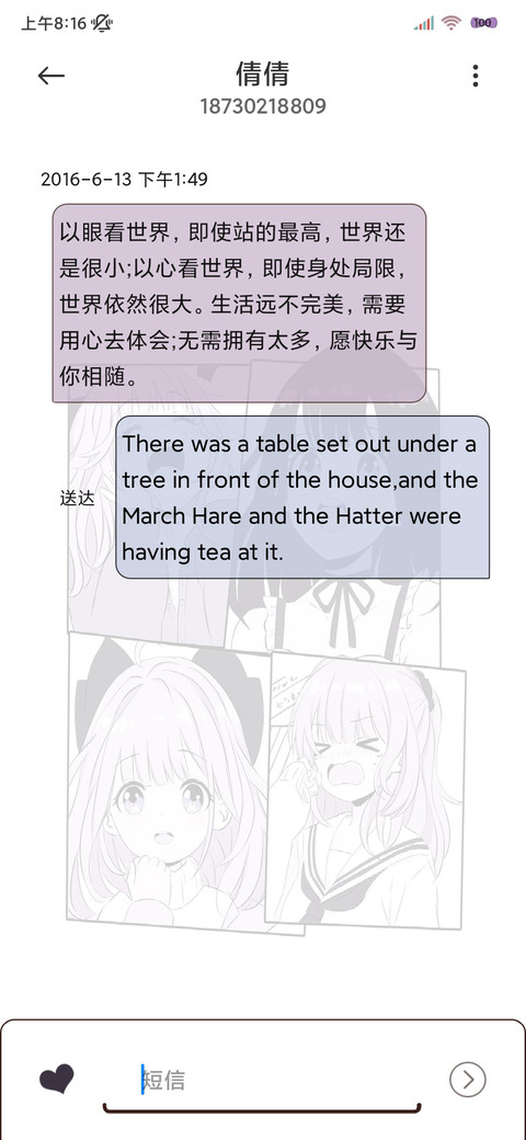 充电特效漫画风少女 screenshot