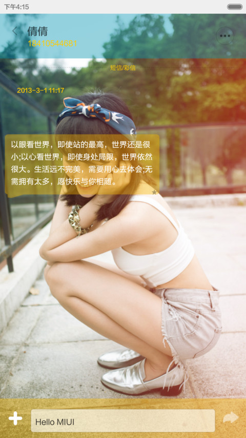 等一个怀抱（自由桌面+好评返现） V5 screenshot