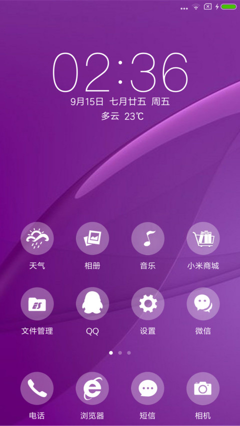 魅紫 screenshot
