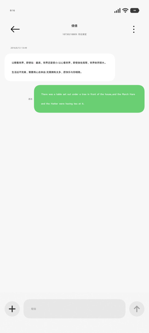 简单的系统超小黑体 screenshot