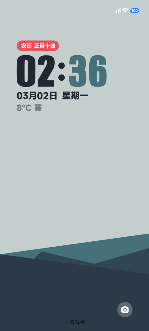 简时光 screenshot