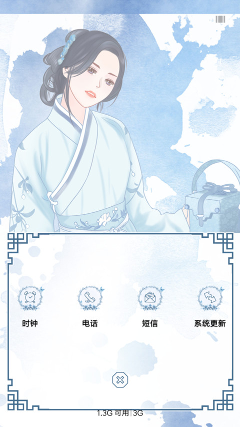 凉人错 screenshot