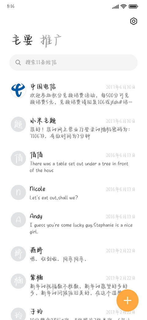佛系潮流守护神 screenshot
