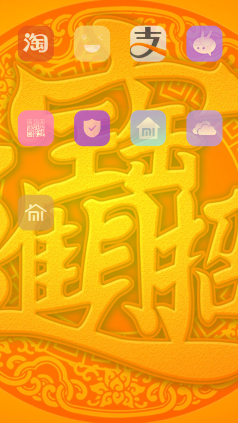 黄金财神 静态桌面版 screenshot