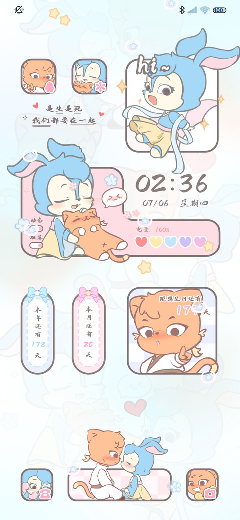 虹猫蓝兔 心之所向 screenshot