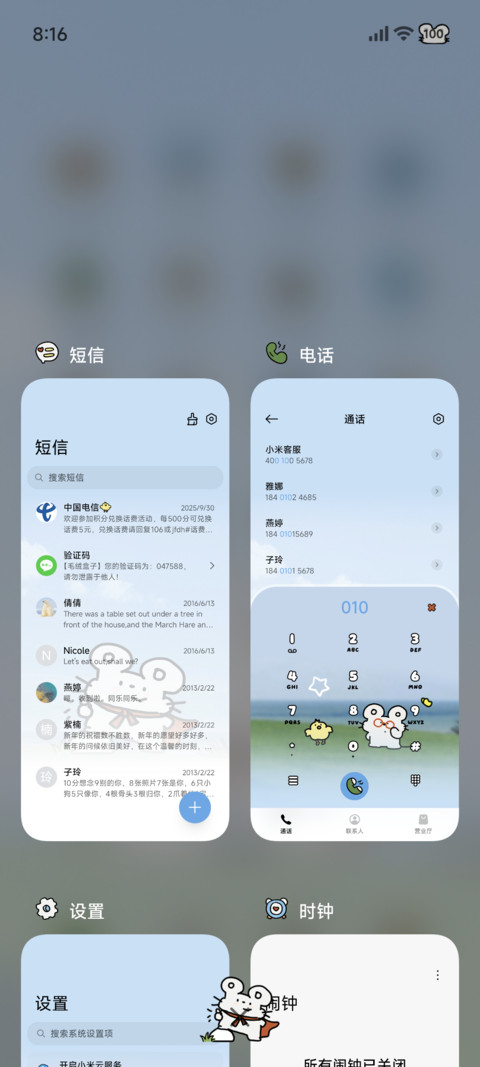 治愈鼠鼠 时间换图 screenshot