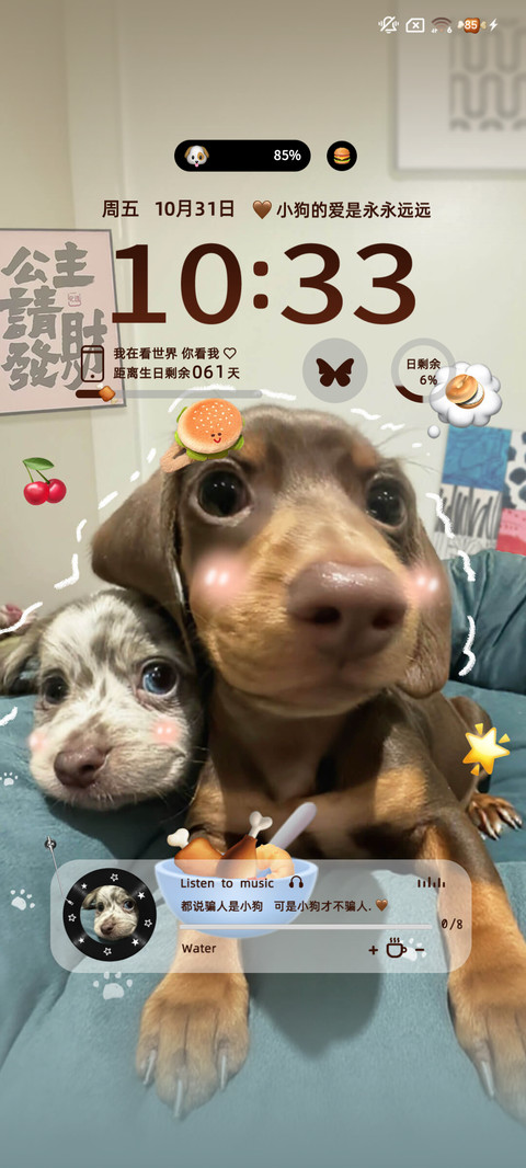 软萌狗狗 screenshot