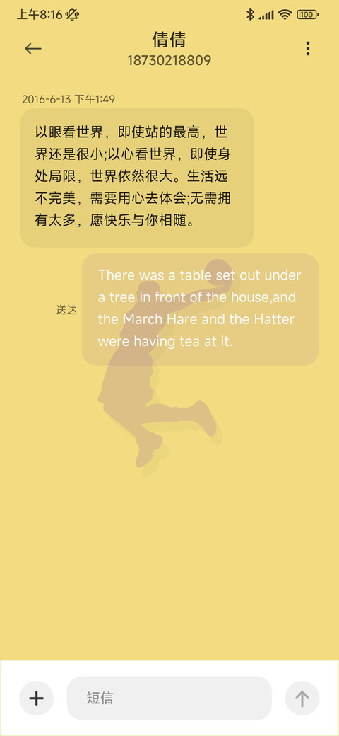 我心中的篮球明星 screenshot