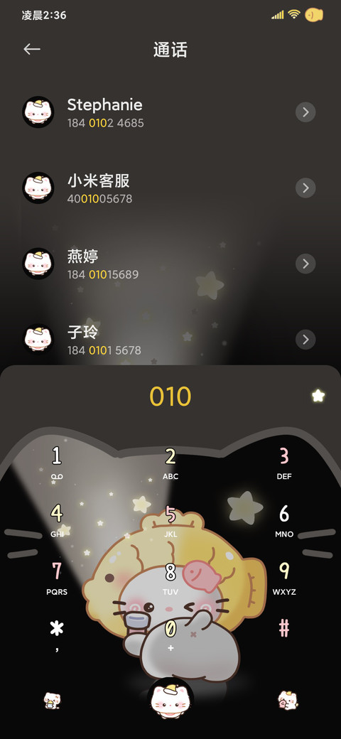 手电 小猫闪闪发光 screenshot