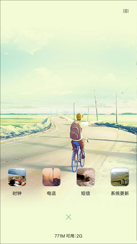 身未动，心已远 screenshot