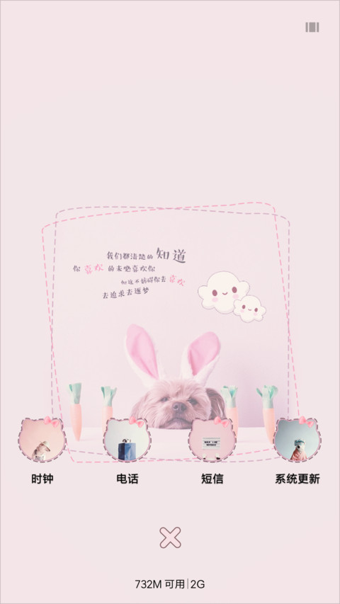逐梦的小狗 screenshot