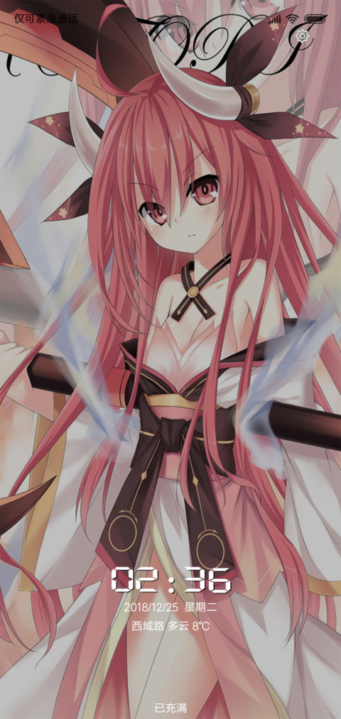 五河琴里 screenshot
