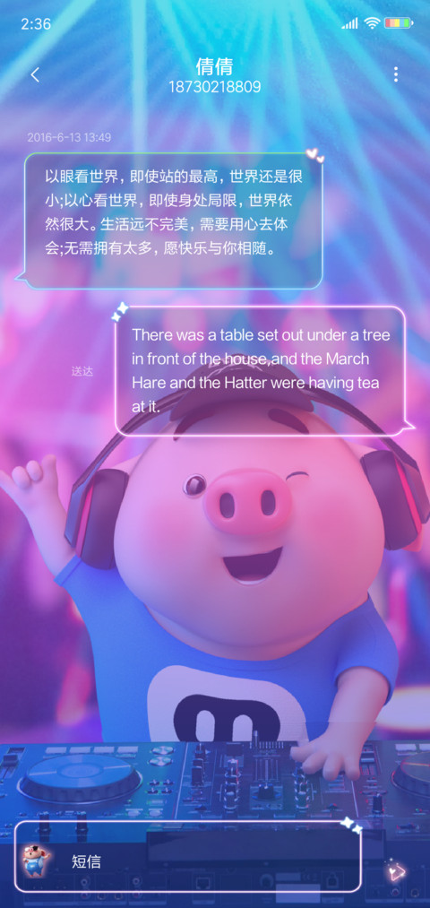 猪小屁 蹦迪好嗨哟 screenshot