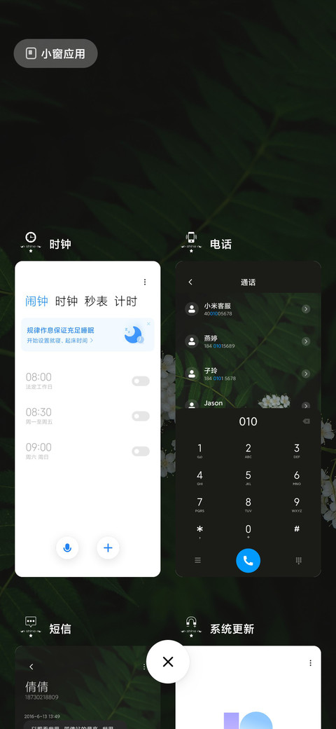 静谧的味道 screenshot