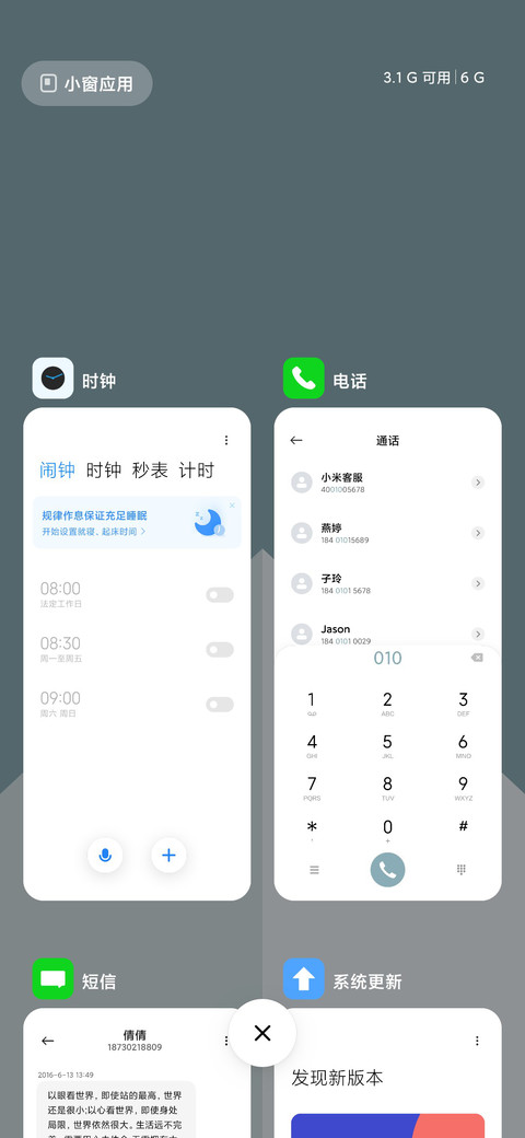 梦想，坚持！ screenshot