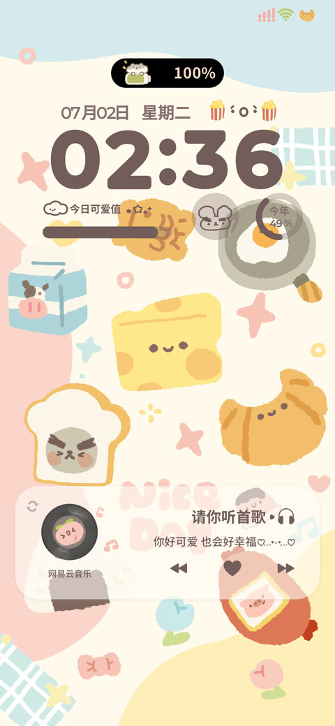 动物餐厅可爱自定义 screenshot