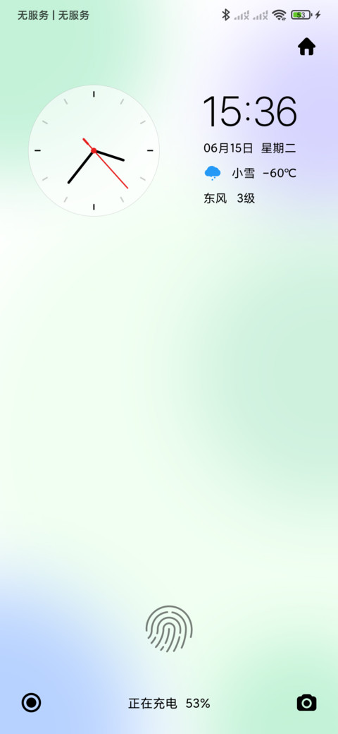 清雅 screenshot