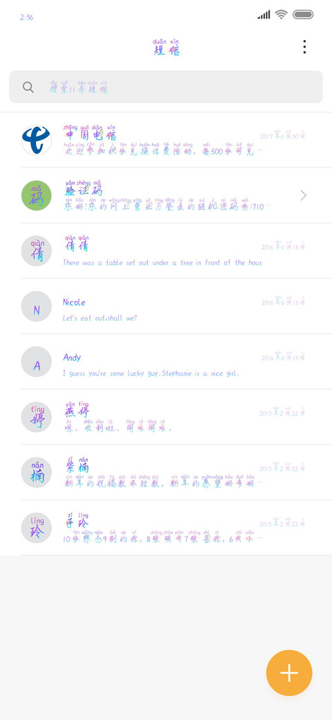 时光静美你我无恙 screenshot