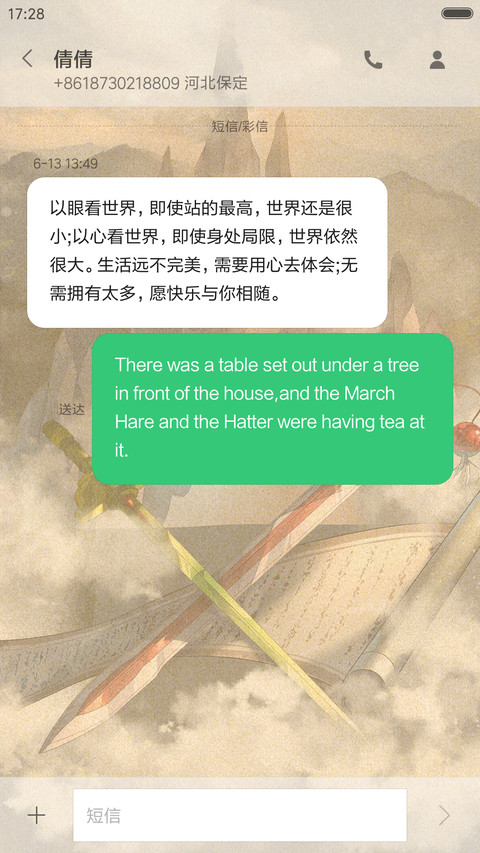 从前有座灵剑山“腾讯动漫” screenshot