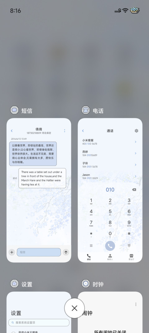庭中四季 光栅壁纸 screenshot