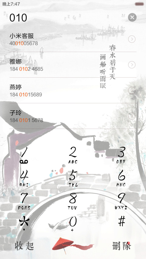 江南可采莲普通版(全图标) screenshot