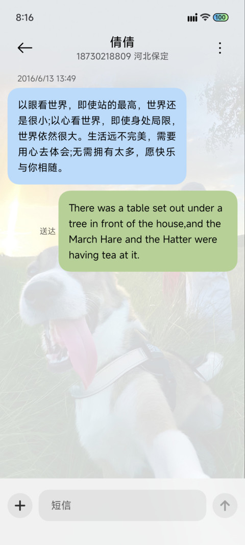 遇见春日 screenshot