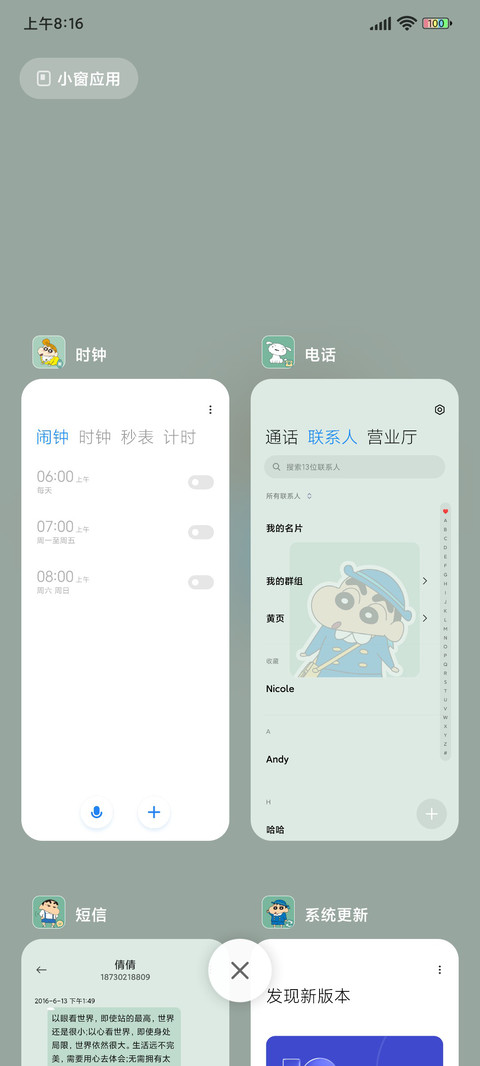 蜡笔小新 春日郊游 screenshot